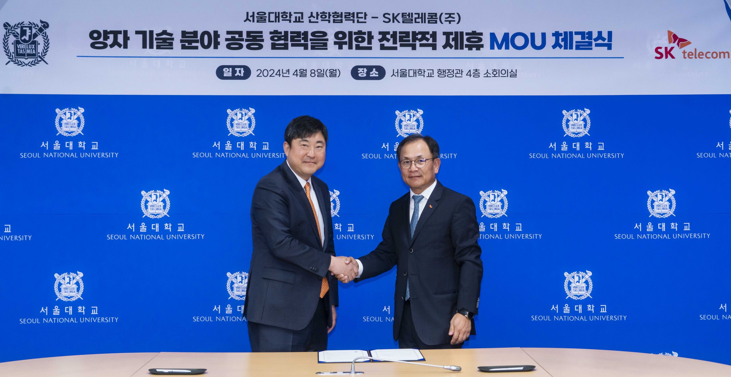 SKT 서울대와 손잡고 글로벌 양자 시장 주도권 확보 나선다