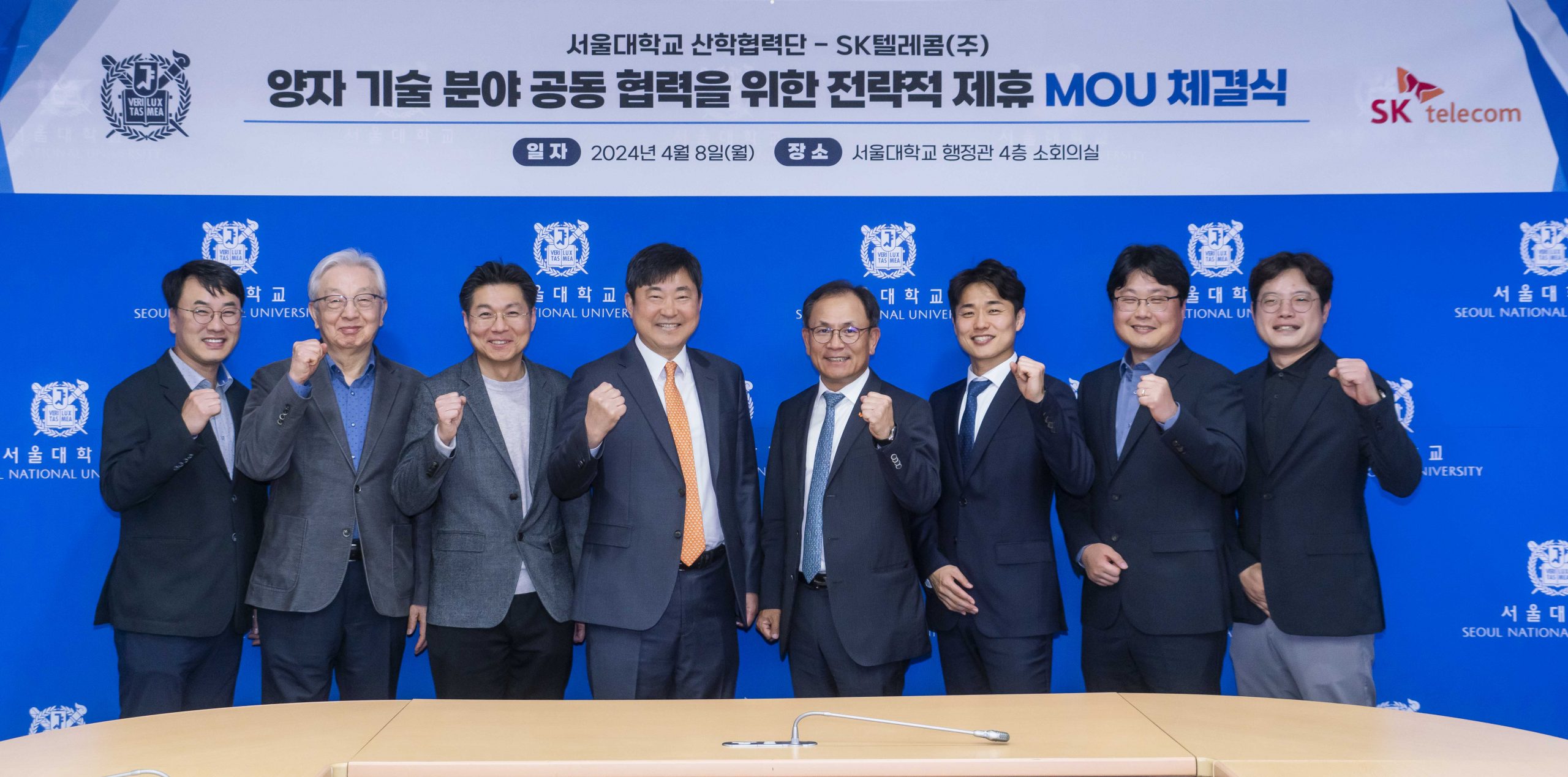 SKT 서울대와 손잡고 글로벌 양자 시장 주도권 확보 나선다