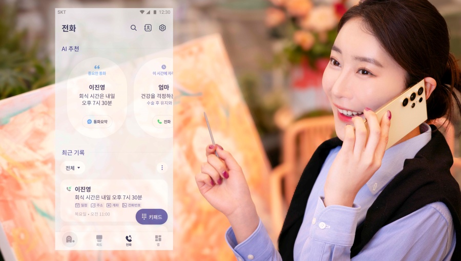 SKT 에이닷 전화 모든 스마트폰 고객으로 확대