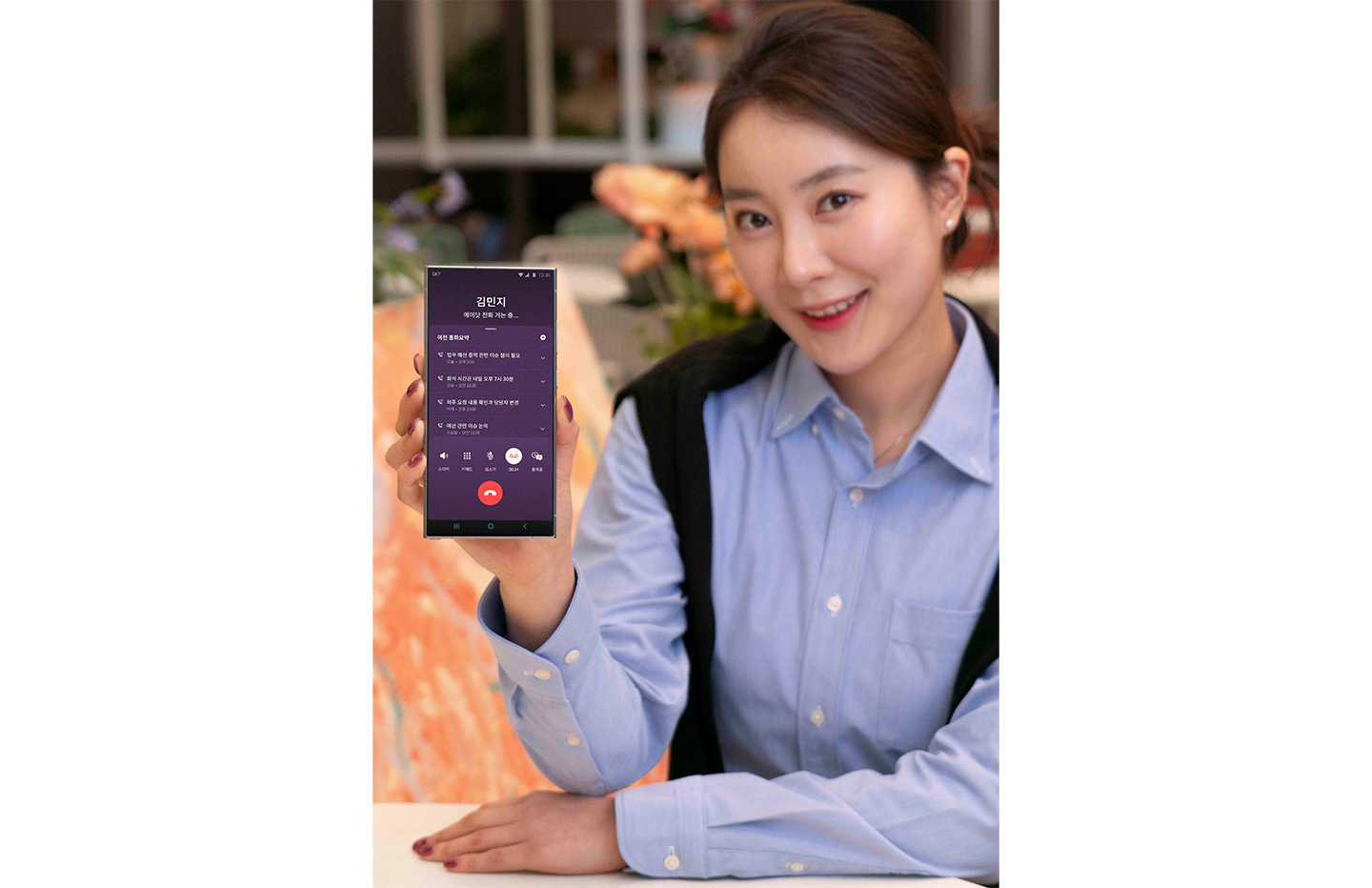 SKT 에이닷 전화 모든 스마트폰 고객으로 확대