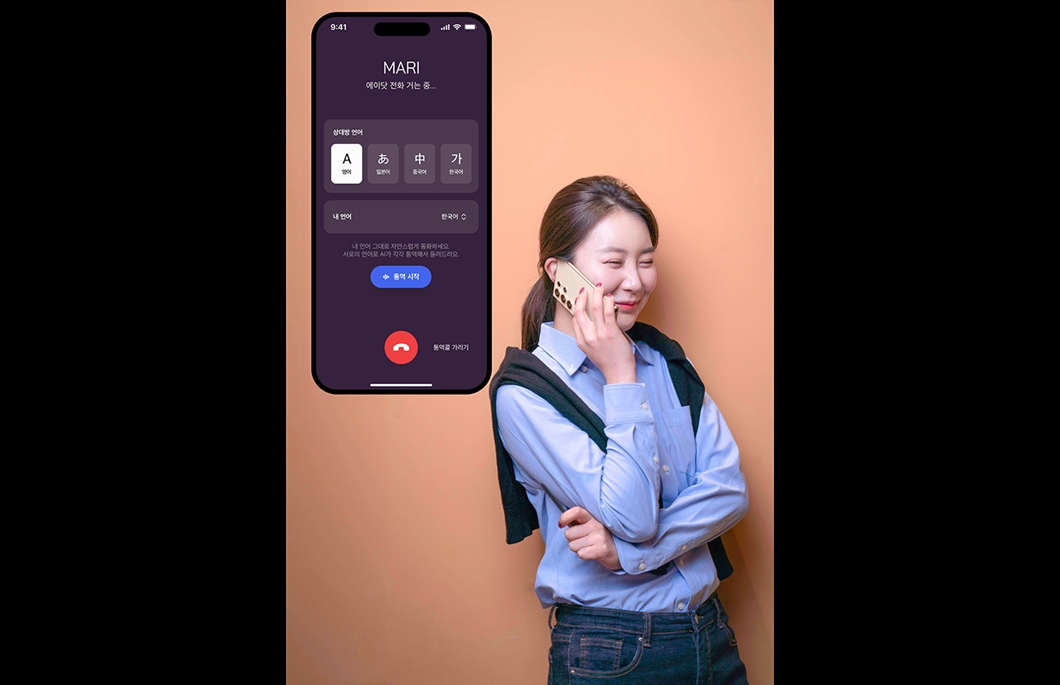 SKT AI 개인비서 에이닷 통역콜로 언어와 요금 장벽 낮춘다
