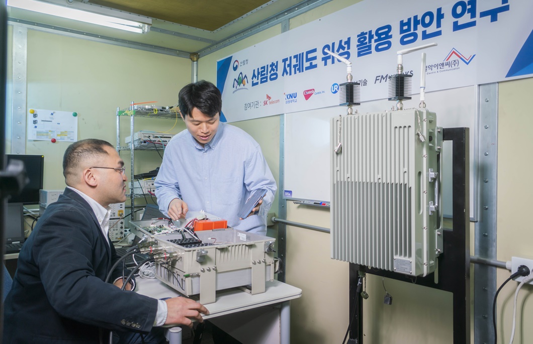 SKT-산림청 위성·소형 기지국 결합한 긴급통신 기술 개발
