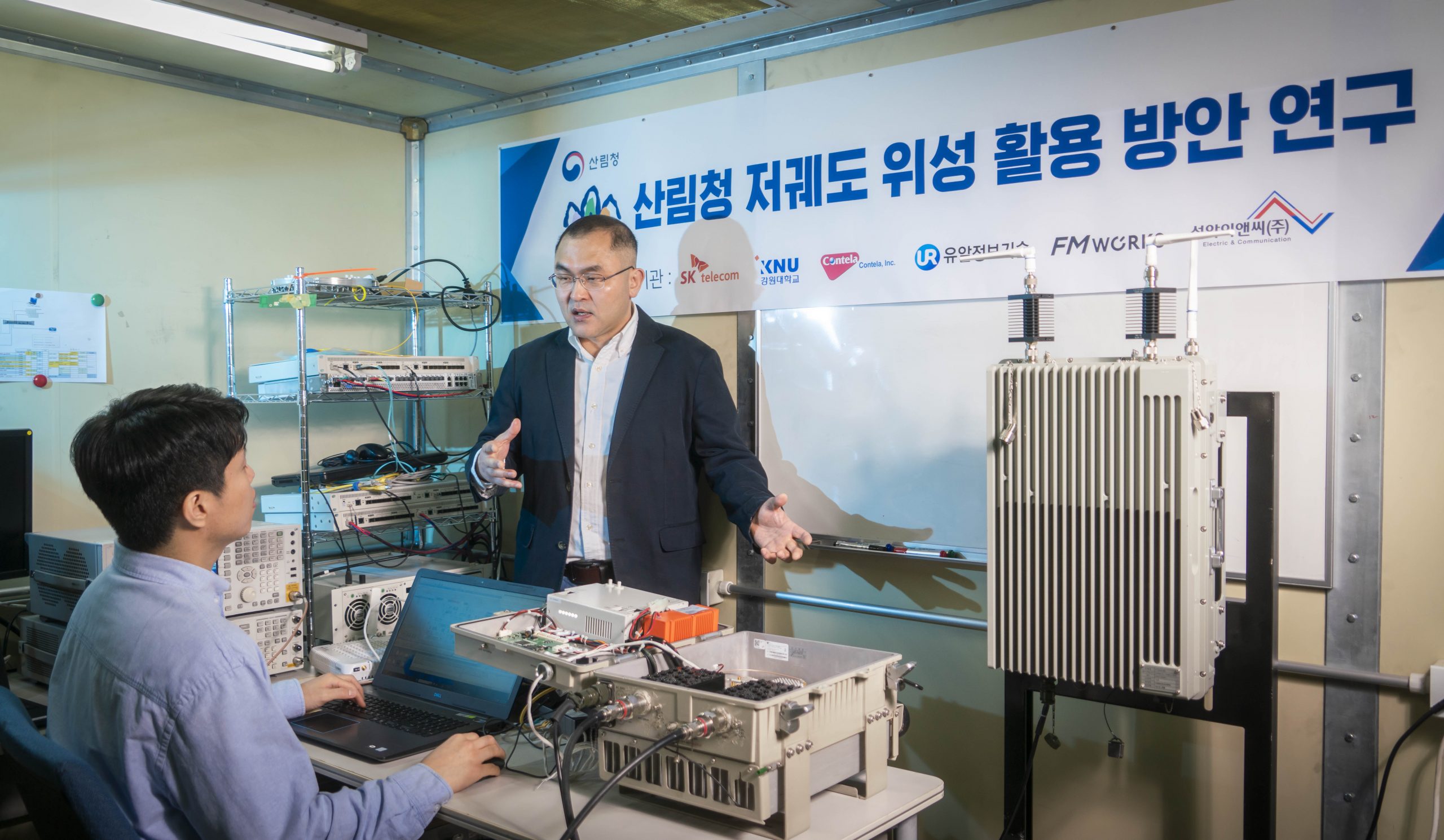 SKT-산림청 위성·소형 기지국 결합한 긴급통신 기술 개발