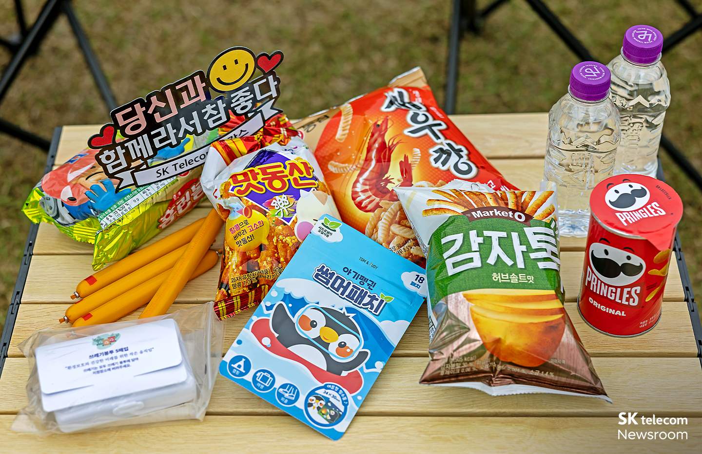 SKT 장기 우수 고객 초대 프로그램 스페셜 T 숲캉스 현장 스케치_06