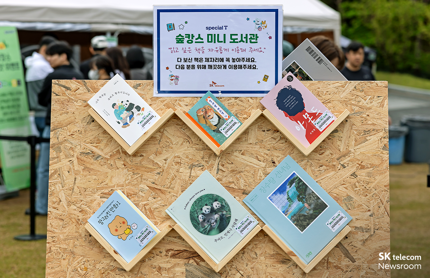 SKT 장기 우수 고객 초대 프로그램 스페셜 T 숲캉스 현장 스케치_08