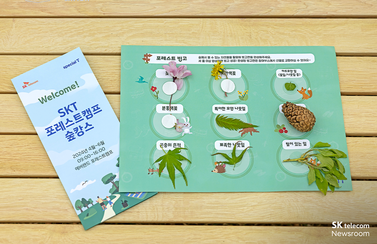 SKT 장기 우수 고객 초대 프로그램 스페셜 T 숲캉스 현장 스케치_12