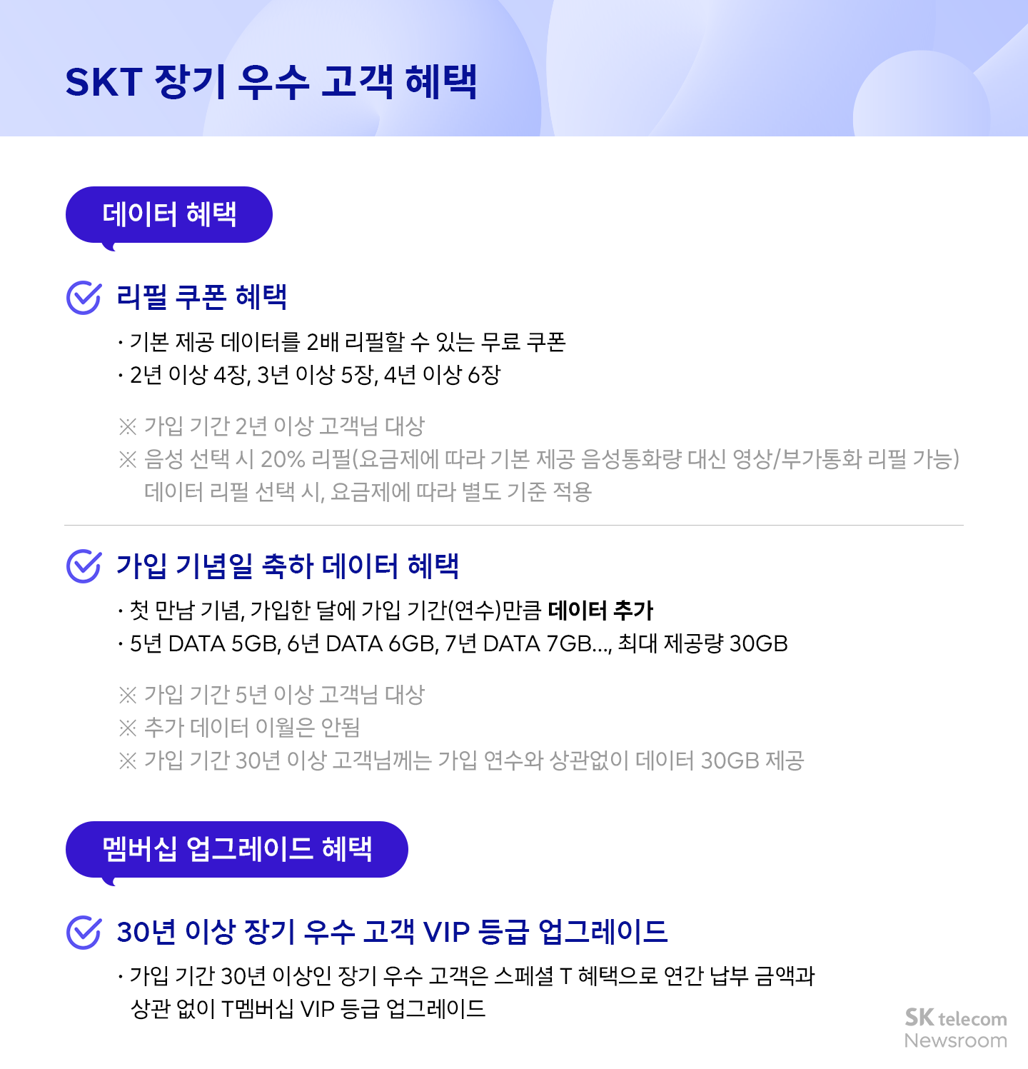 SKT 장기 우수 고객 초대 프로그램 스페셜 T 숲캉스 현장 스케치_22