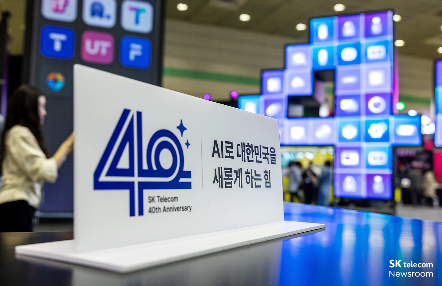 [WIS 2024 현장] SKT의 전략과 비전 한눈에 – SKT 구성원 취재기