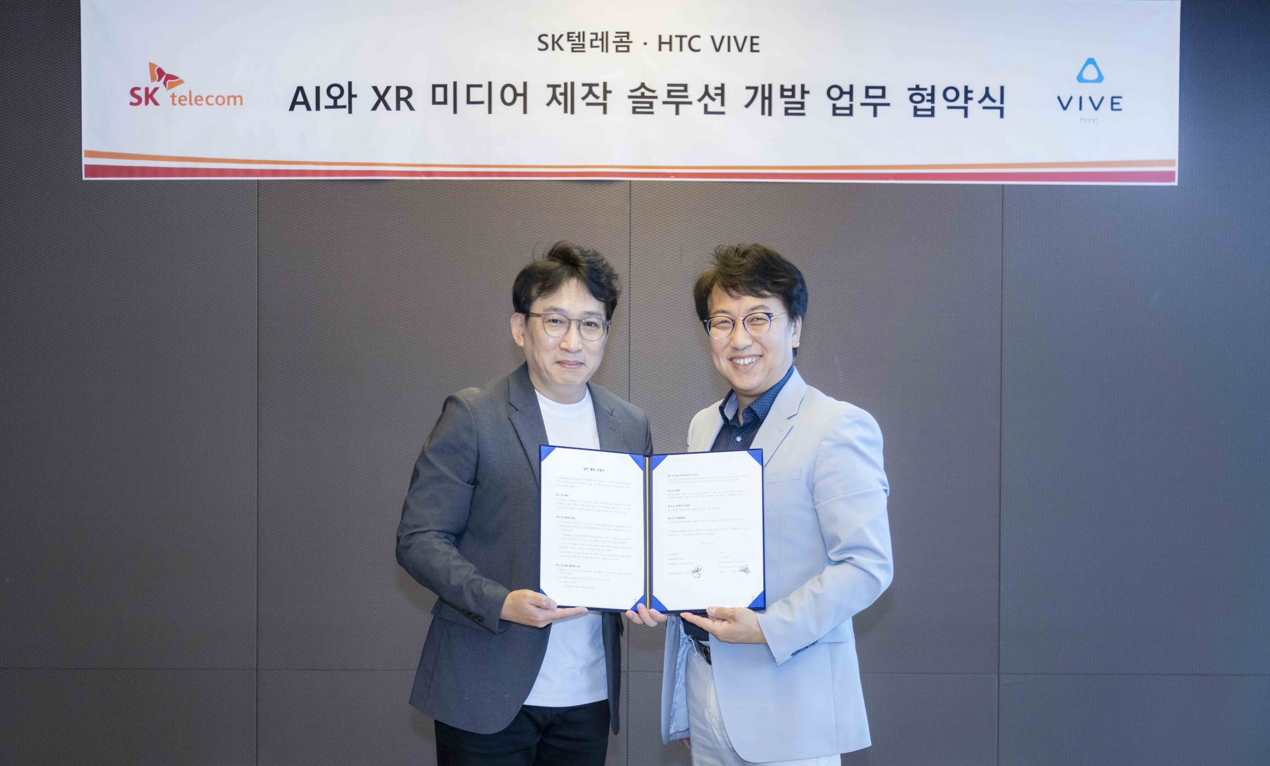 SKT AI HTC XR과 만나 가상현실 몰입도 대폭 높인다