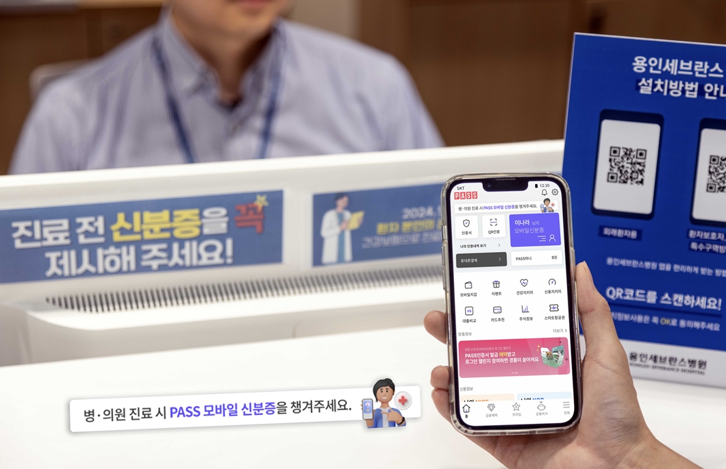 PASS 모바일신분증 가입자 1천만명 돌파