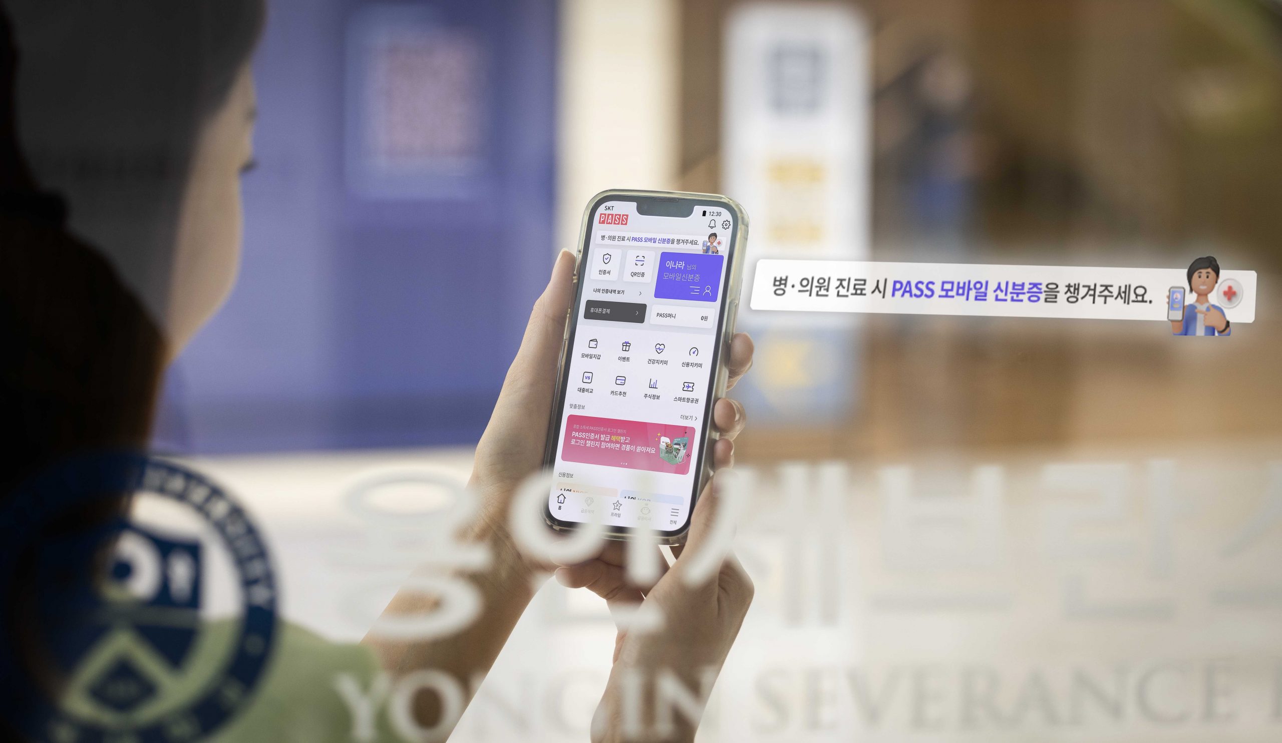 PASS 모바일신분증 가입자 1천만명 돌파