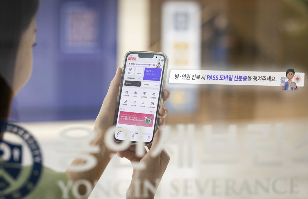 PASS 모바일신분증 가입자 1천만명 돌파