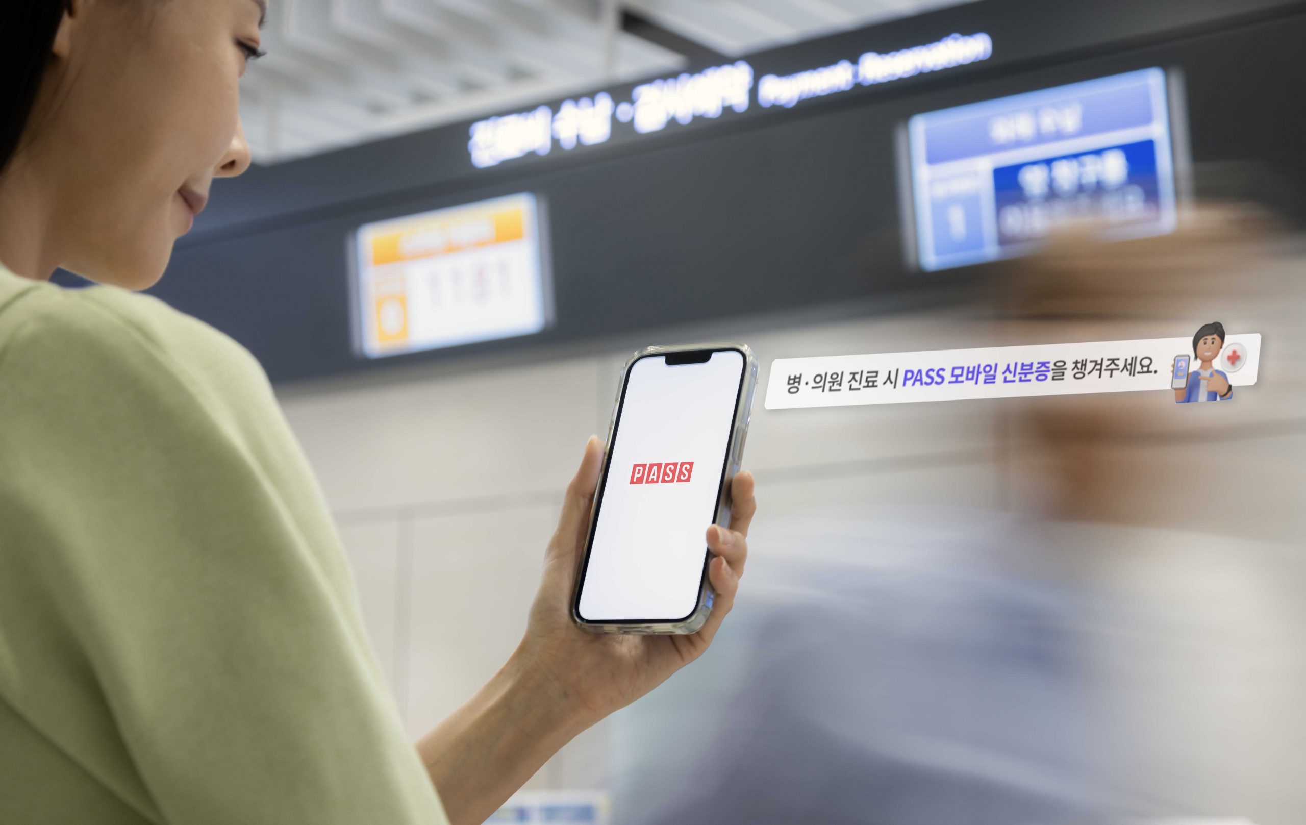 PASS 모바일신분증 가입자 1천만명 돌파