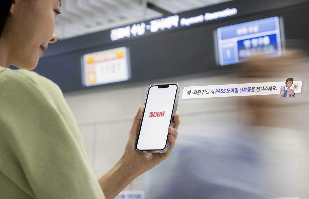 PASS 모바일신분증 가입자 1천만명 돌파