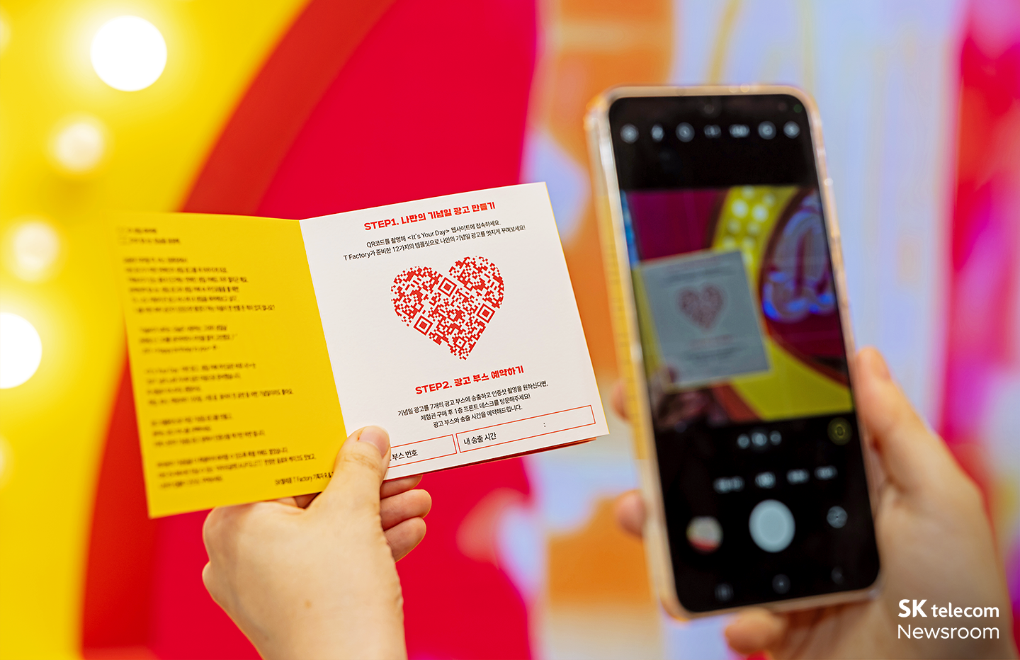 생일 카페 주인공은 바로 너! T팩토리 It’s Your Day 체험 전시_04