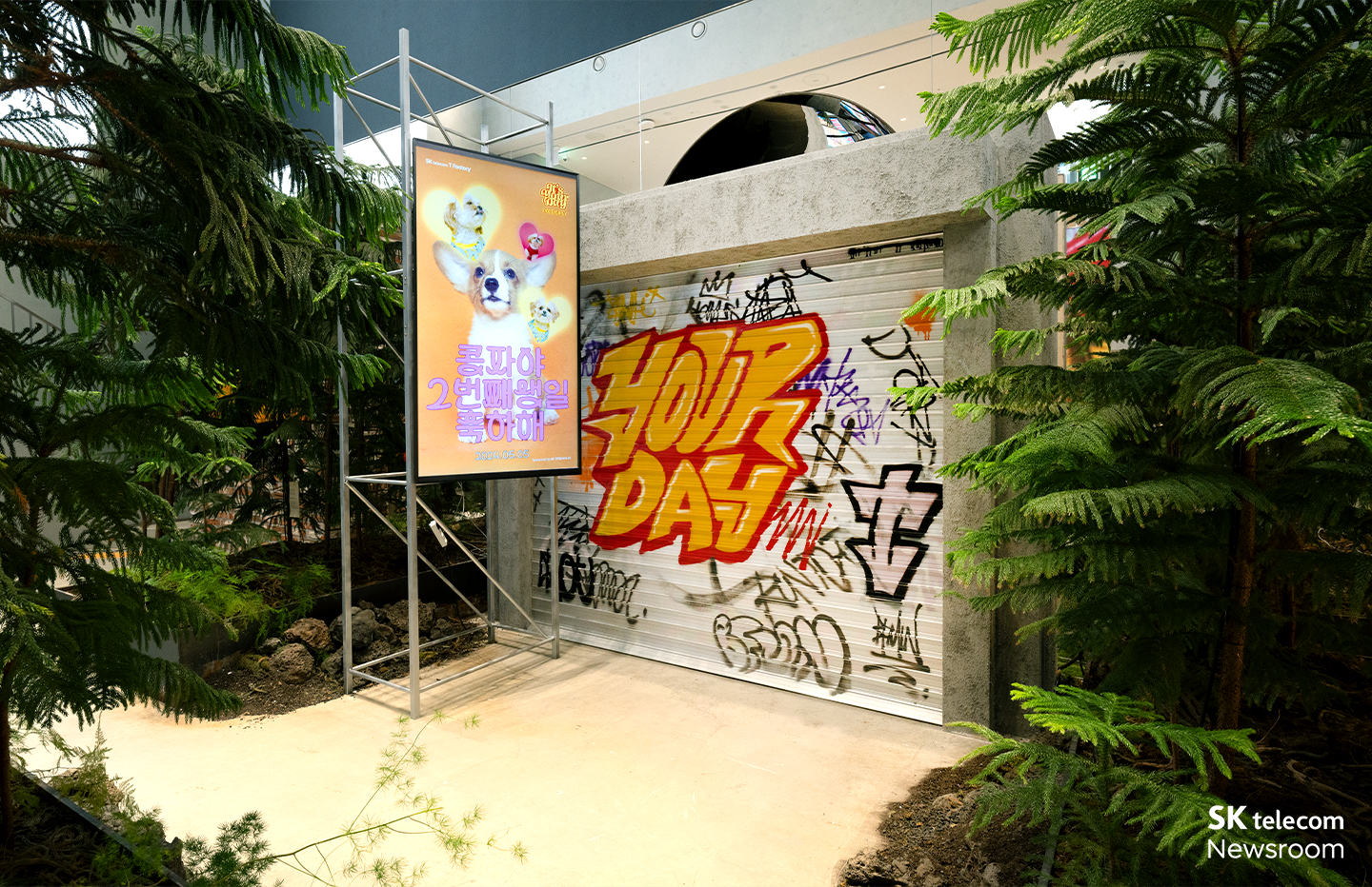 생일 카페 주인공은 바로 너! T팩토리 It’s Your Day 체험 전시_10