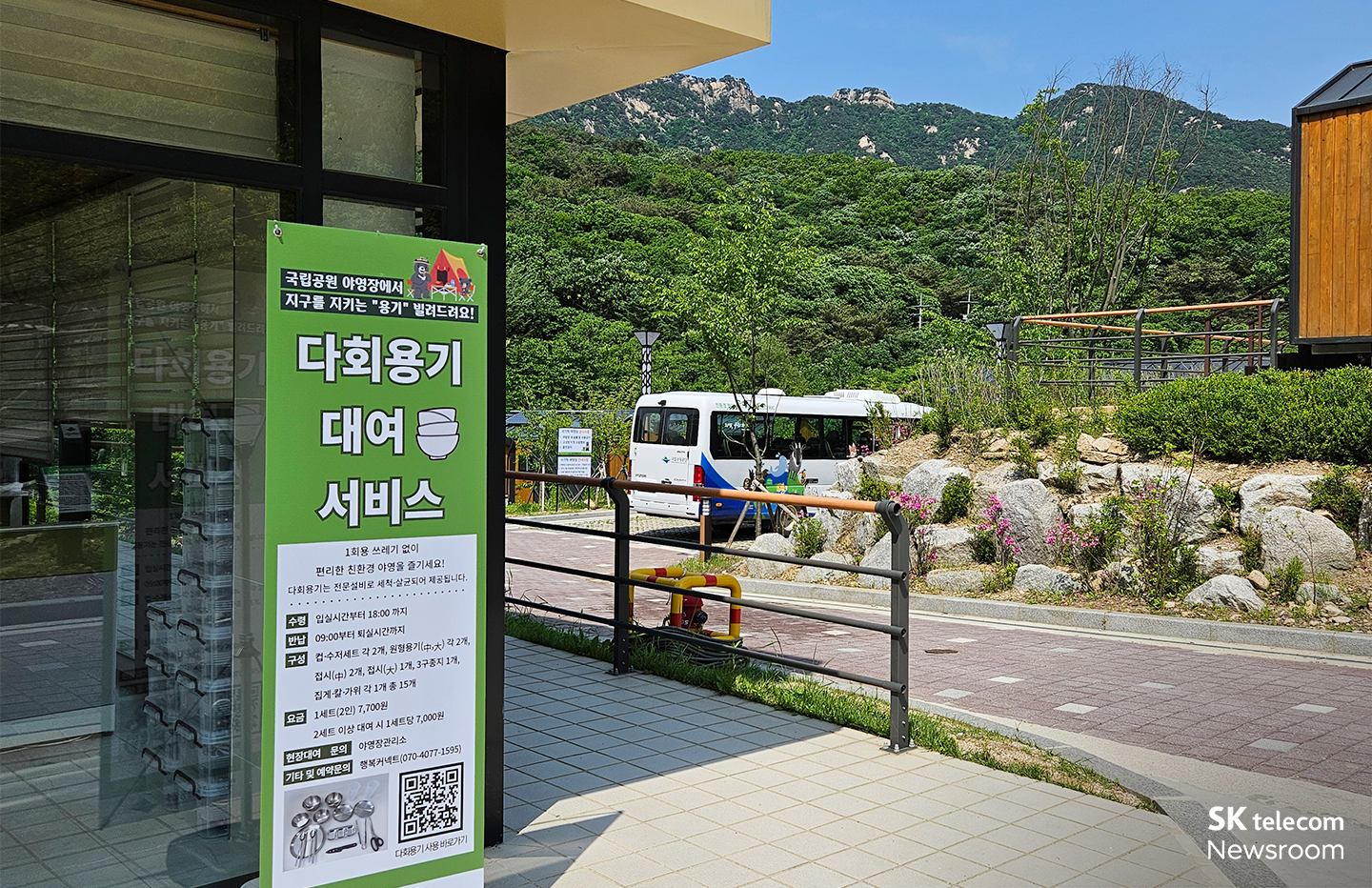 전국 국립공원 6개 야영장에서 만나요 친환경 다회용기 대여 서비스