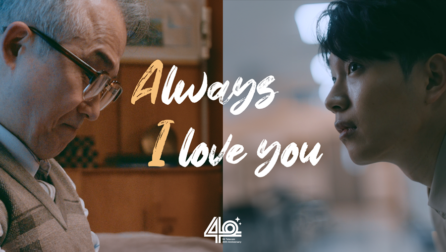 통신-AI 이어온 연결의 힘. SKT 40년, 유튜브 콘텐츠로 확인하세요_mo