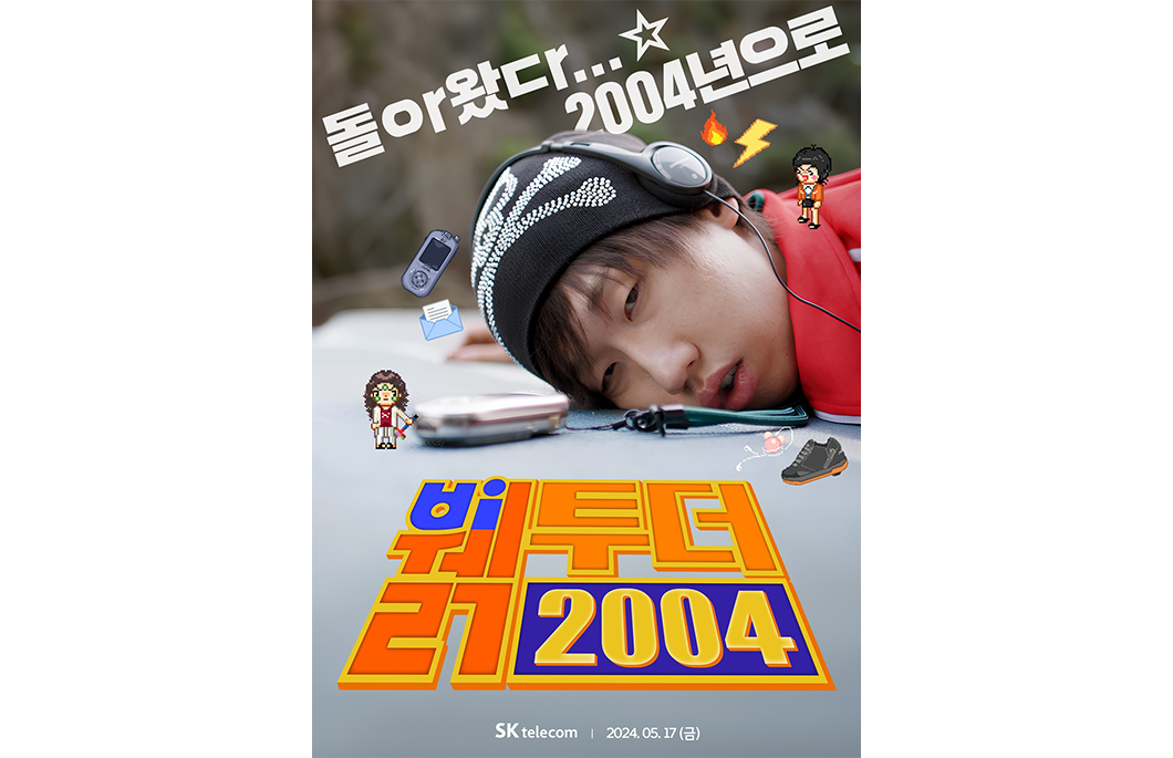 통신-AI 이어온 연결의 힘. SKT 40년, 유튜브 콘텐츠로 확인하세요_02