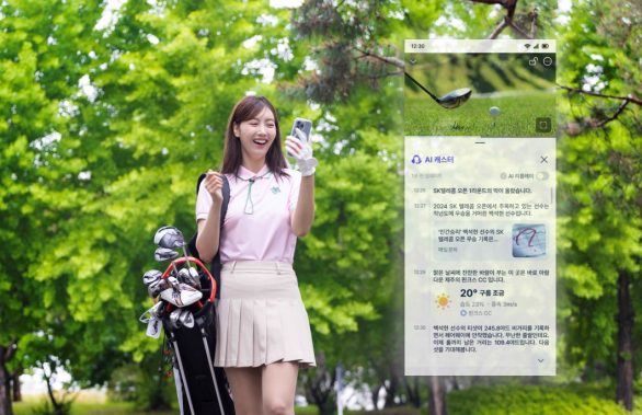 AI 입은 에이닷 골프로 SK텔레콤 오픈 즐기세요
