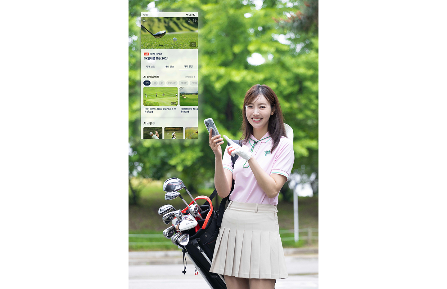 AI 입은 에이닷 골프로 SK텔레콤 오픈 즐기세요