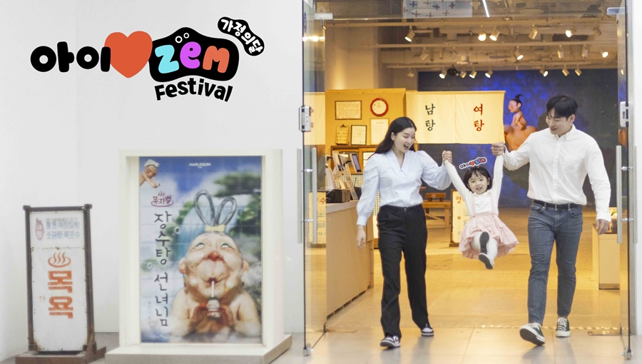 SKT ‘아이♥ZEM 가정의 달 페스티벌’… 온 가족 함께 즐길 거리 ‘풍성’