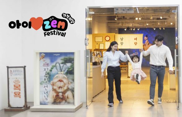 SKT ‘아이♥ZEM 가정의 달 페스티벌’… 온 가족 함께 즐길 거리 ‘풍성’