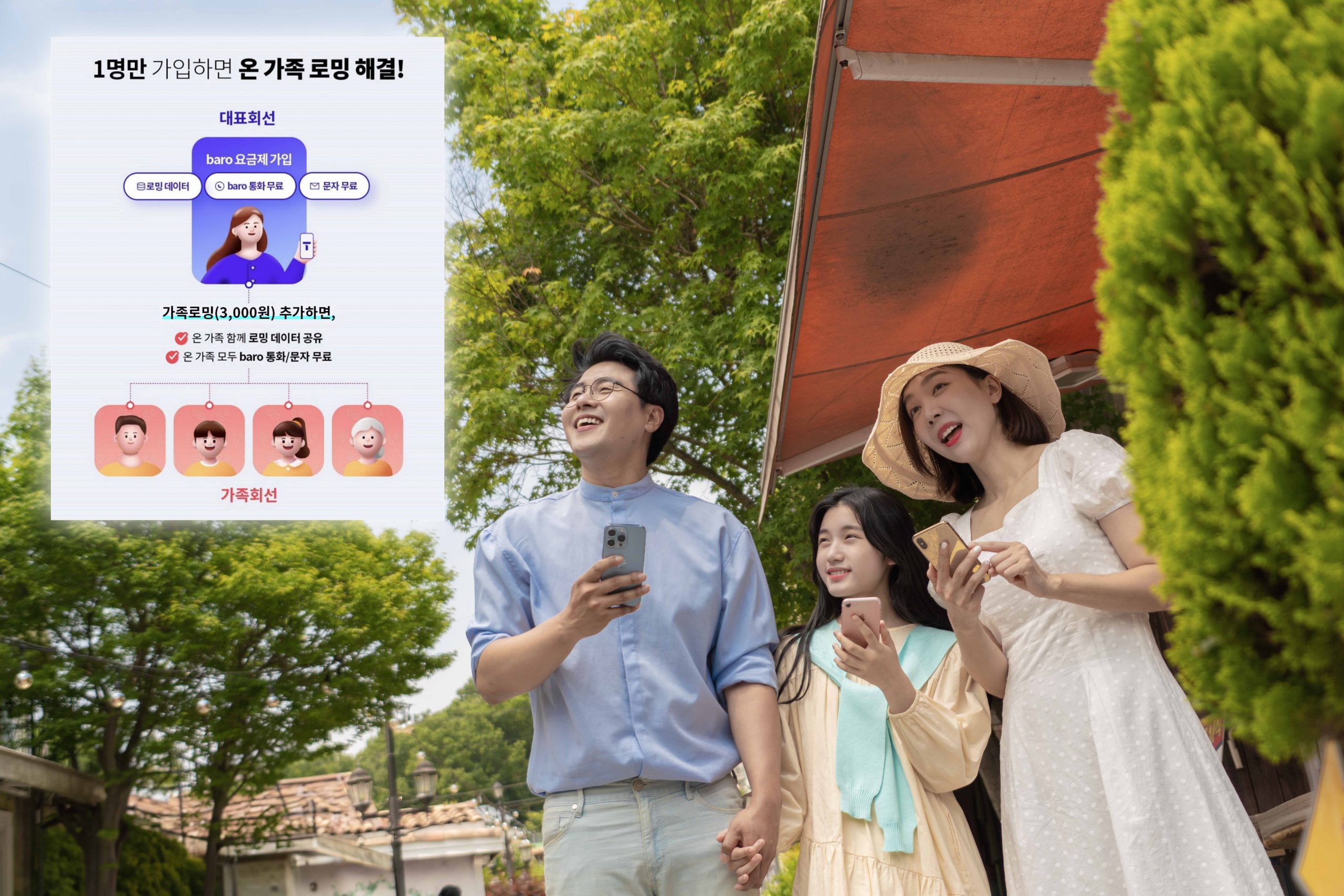 SKT 국가고객만족도(NCSI) 27년 연속 1위