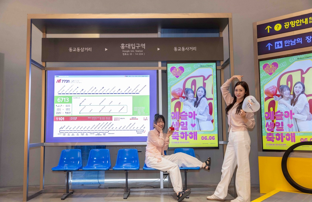 SKT 기념일 축하 광고 제작 이색 체험 전시