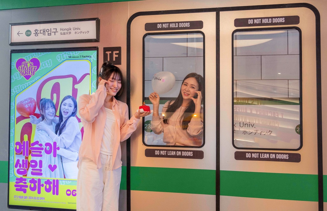 SKT 기념일 축하 광고 제작 이색 체험 전시