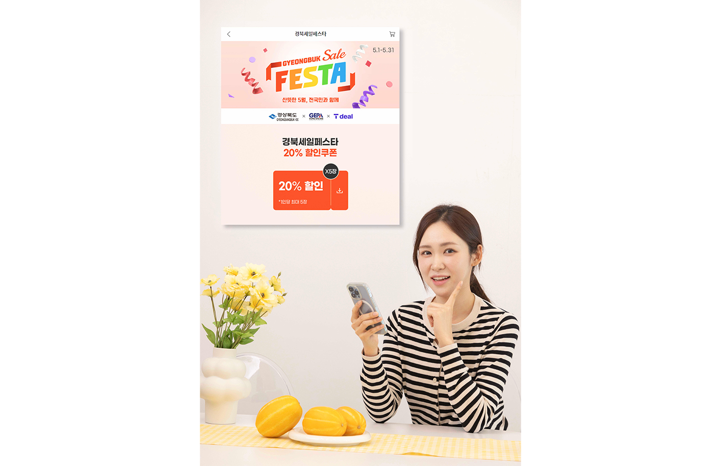 SKT 티딜 경상북도 지역 경제 활성화 나선다