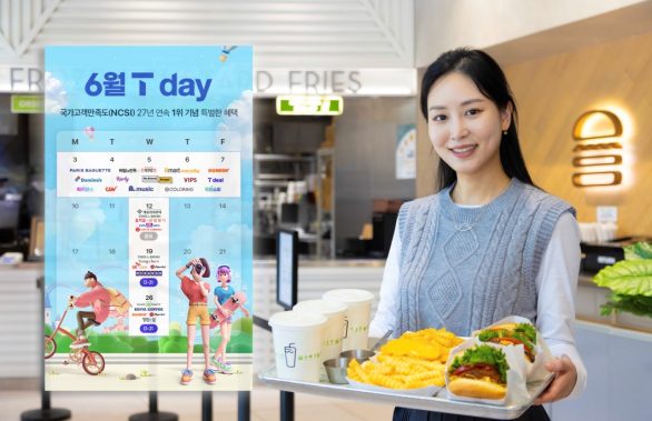 SKT NCSI 27년 연속 1위 기념 T멤버십 혜택 두 배로 풍성하게