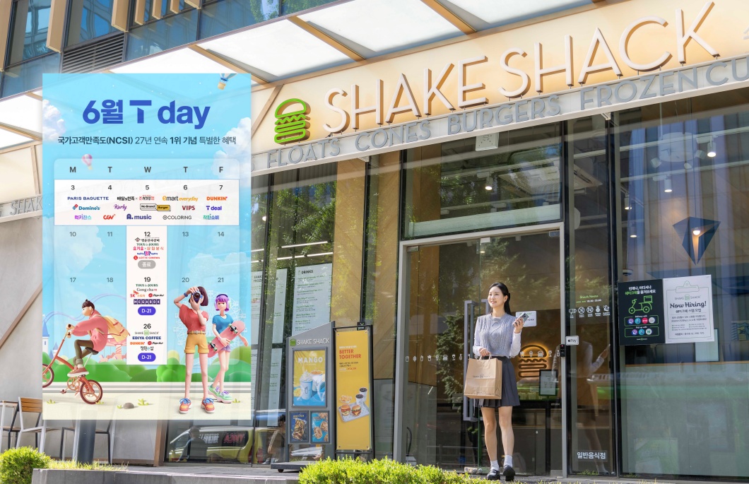 SKT NCSI 27년 연속 1위 기념 T멤버십 혜택 두 배로 풍성하게