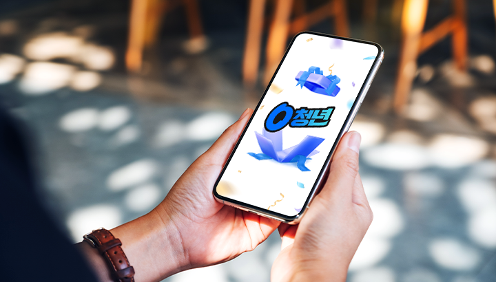 ‘0 청년 요금제’ 출시 1주년 기념 0 청년을 위한 특별한 프로모션