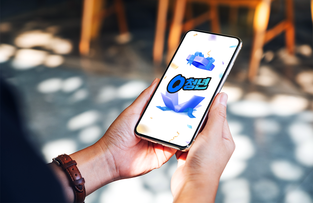 ‘0 청년 요금제’ 출시 1주년 기념 0 청년을 위한 특별한 프로모션