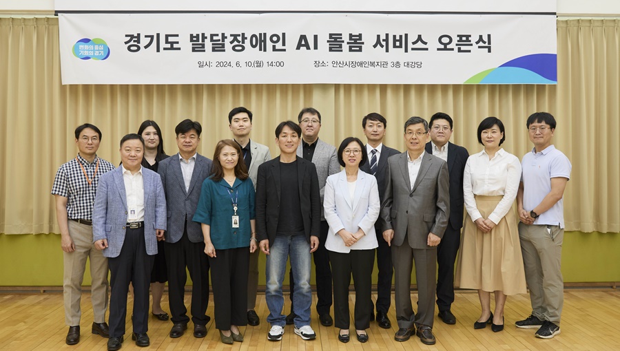 SKT-경기도 발달장애인 돌봄위해 AI 기반 행동분석 기술 도입한다