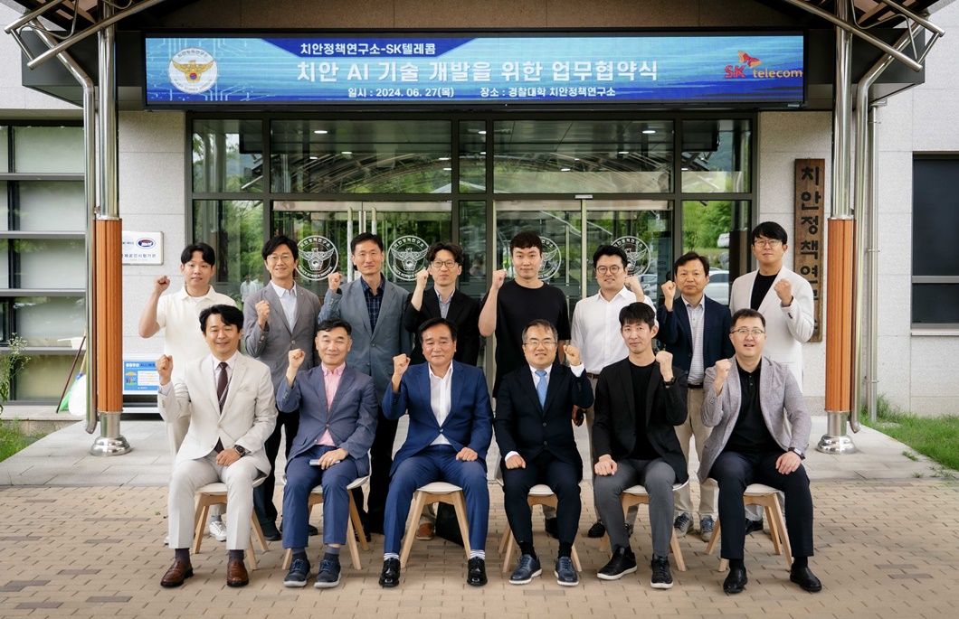 SKT 경찰대학 치안정책연구소와 AI 기반 범죄 예방 기술 만든다