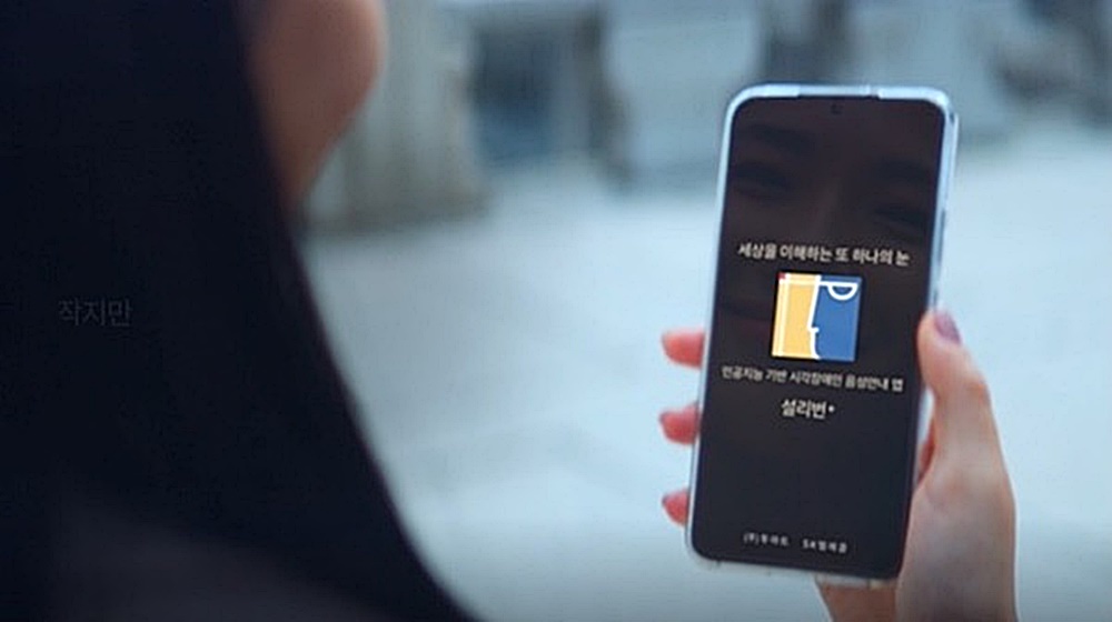 Creating a barrier-free society with AI_01