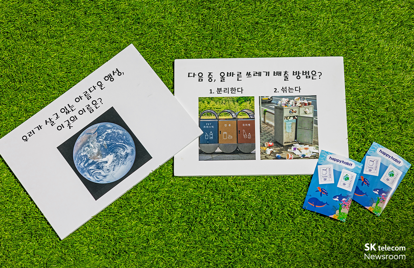 SKT 강남 그린 페스티벌 참가_06