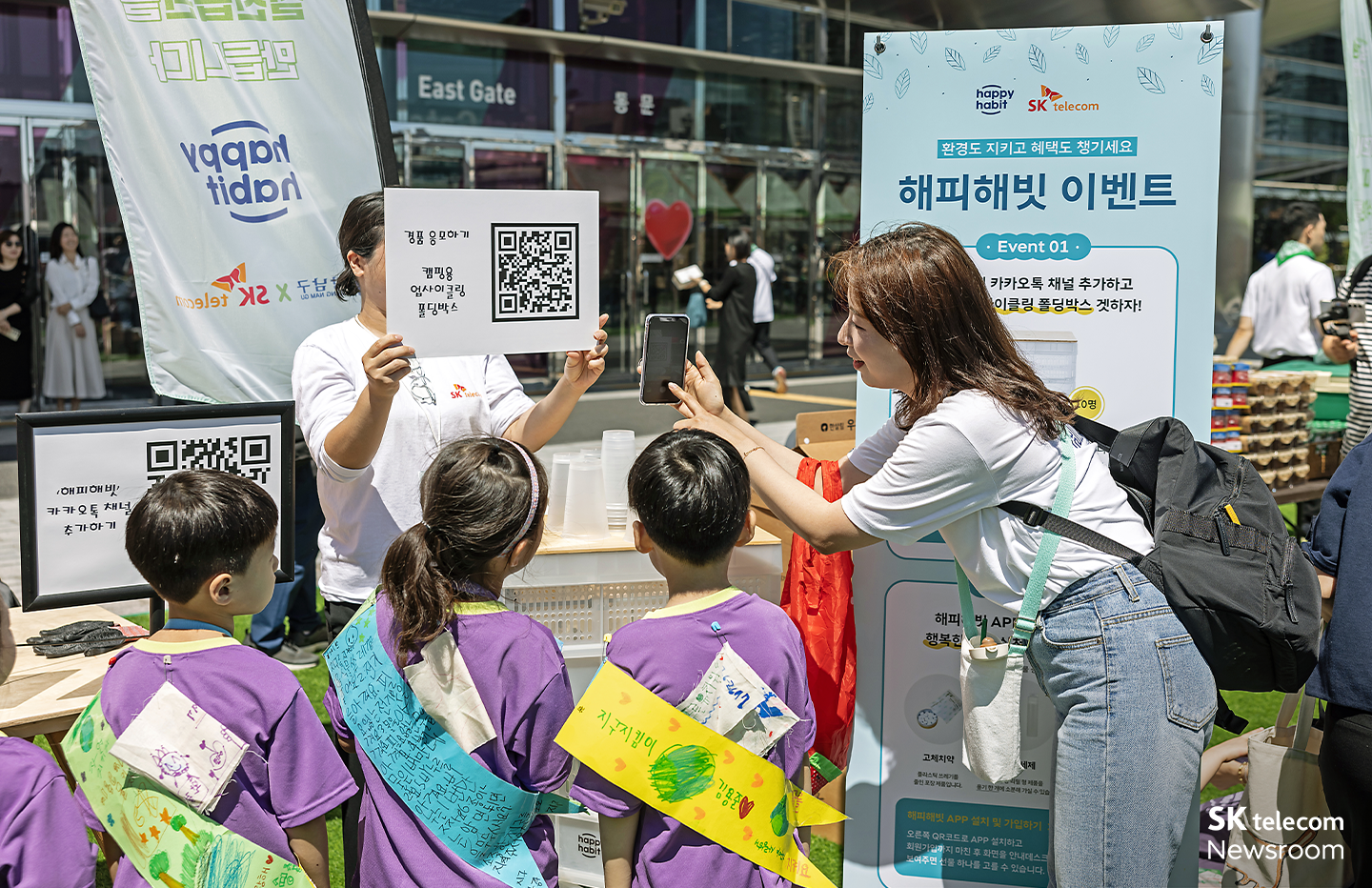 SKT 강남 그린 페스티벌 참가_08