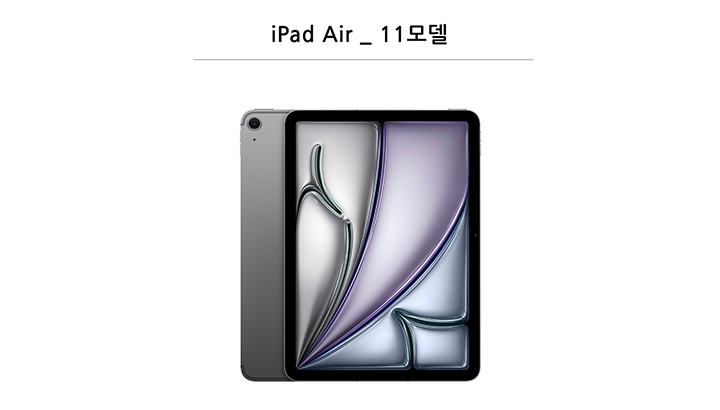 SKT 새로워진 ‘아이패드 프로’, ‘아이패드 에어’ 출시