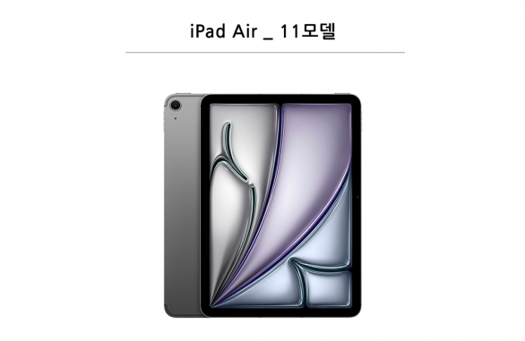 SKT 새로워진 ‘아이패드 프로’, ‘아이패드 에어’ 출시