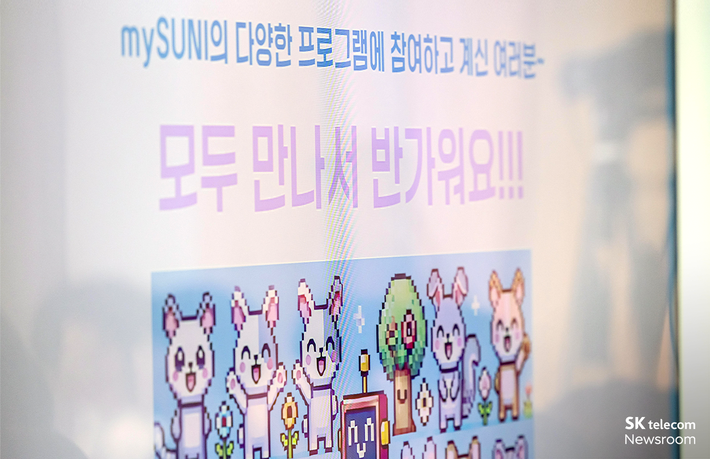 구성원 가족 AI Data 교육 프로그램 ‘SK AI Data Academy’