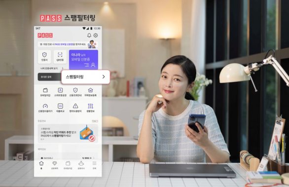 SKT PASS 패스 T스팸필터링과 결합해 안전한 고객 통신 생활 이끈다