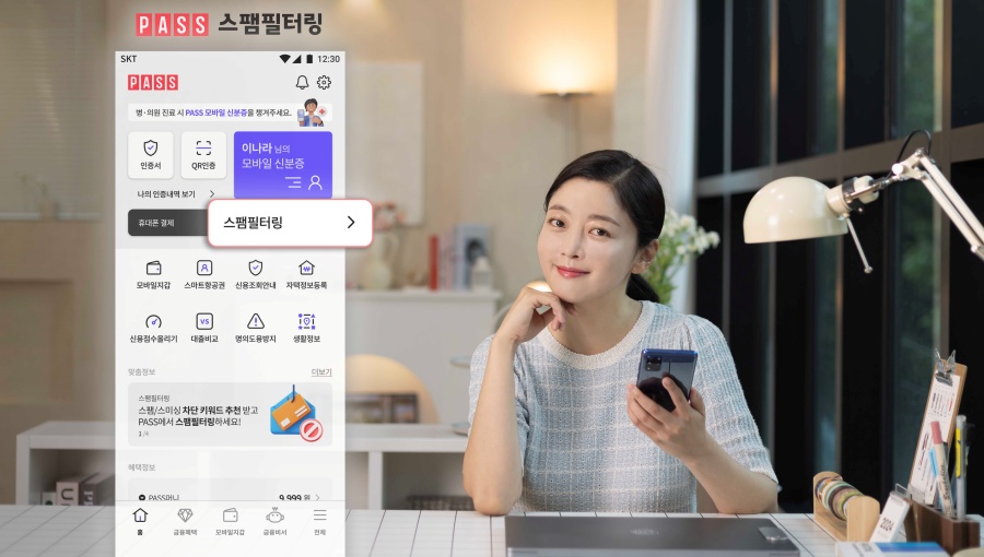 SKT PASS 패스 T스팸필터링과 결합해 안전한 고객 통신 생활 이끈다