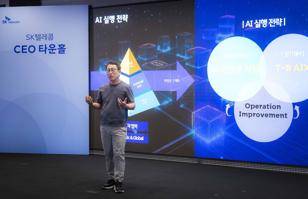 SKT 유영상 CEO “AI & OI를 통해 글로벌 AI컴퍼니로 도약”