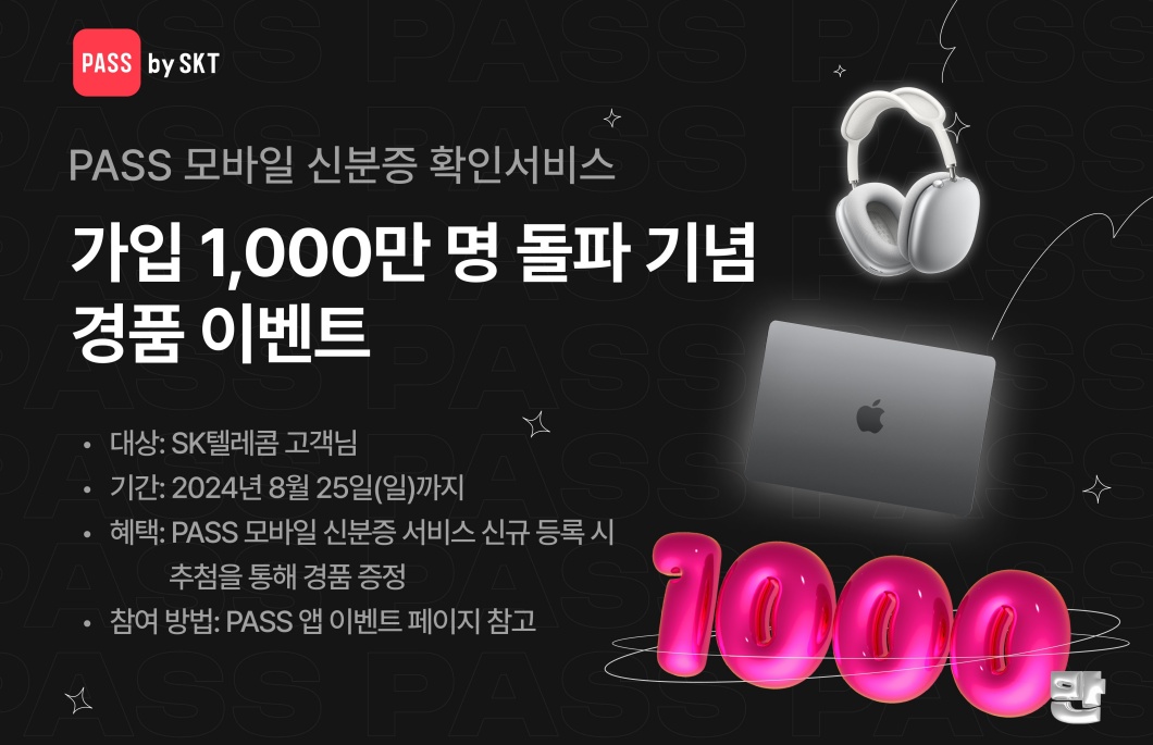 PASS 패스 모바일 운전면허 확인서비스 실물 신분증과 똑같이 쓴다