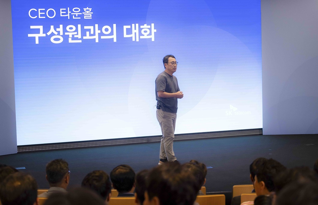 SKT 유영상 CEO “AI & OI를 통해 글로벌 AI컴퍼니로 도약”
