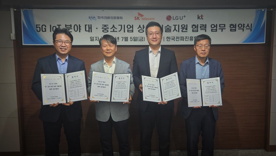 통신3사-RAPA 5G IoT 분야 상생 위한 업무협약 체결_mo