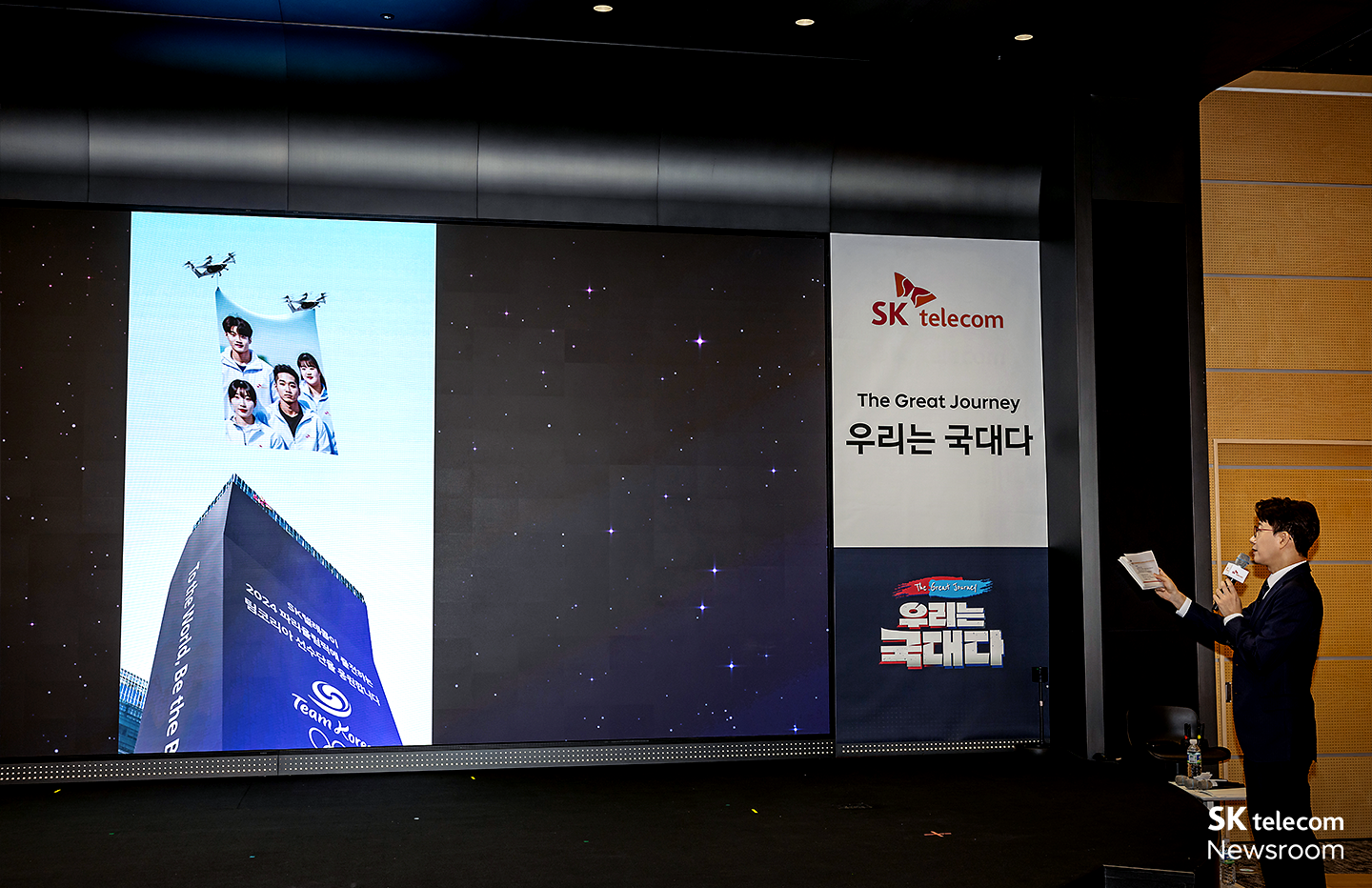 파리를 향한 대장정 Team SK 파리 올림픽 출정식